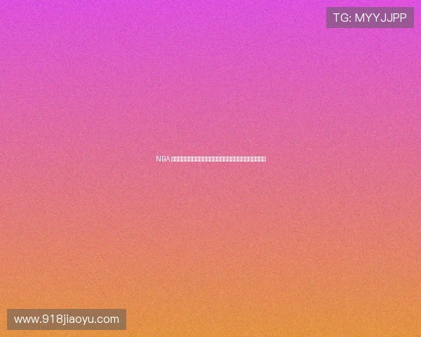 NBA 鏃朵唬鍙樿縼锛氶槻瀹堝己搴﹀浣曢噸濉戝緱鍒嗛毦搴︼紵